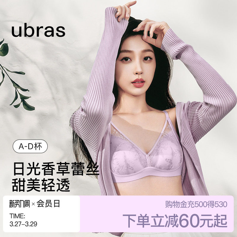 ubras日光香草深V性感蕾丝内衣女大胸显小无痕无钢圈文胸罩套装