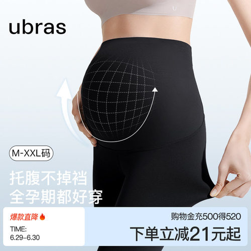 ubras孕妇鲨鱼裤瑜伽裤打底裤