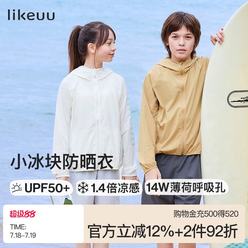 ubras童装防晒外套男女