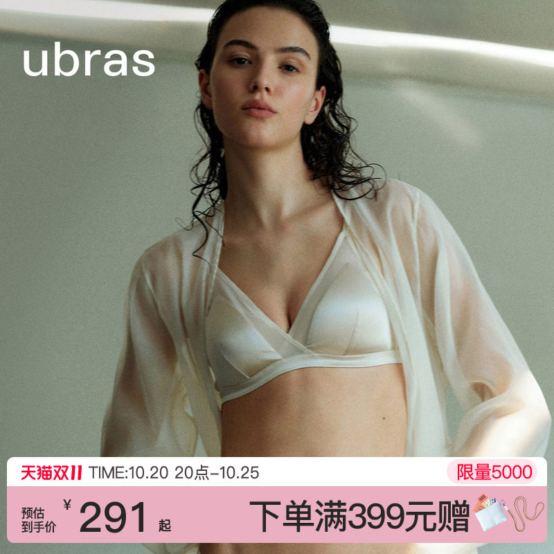 ubras轻奢系列桑蚕丝网纱内衣女法式性感真丝小胸轻薄文胸罩套装