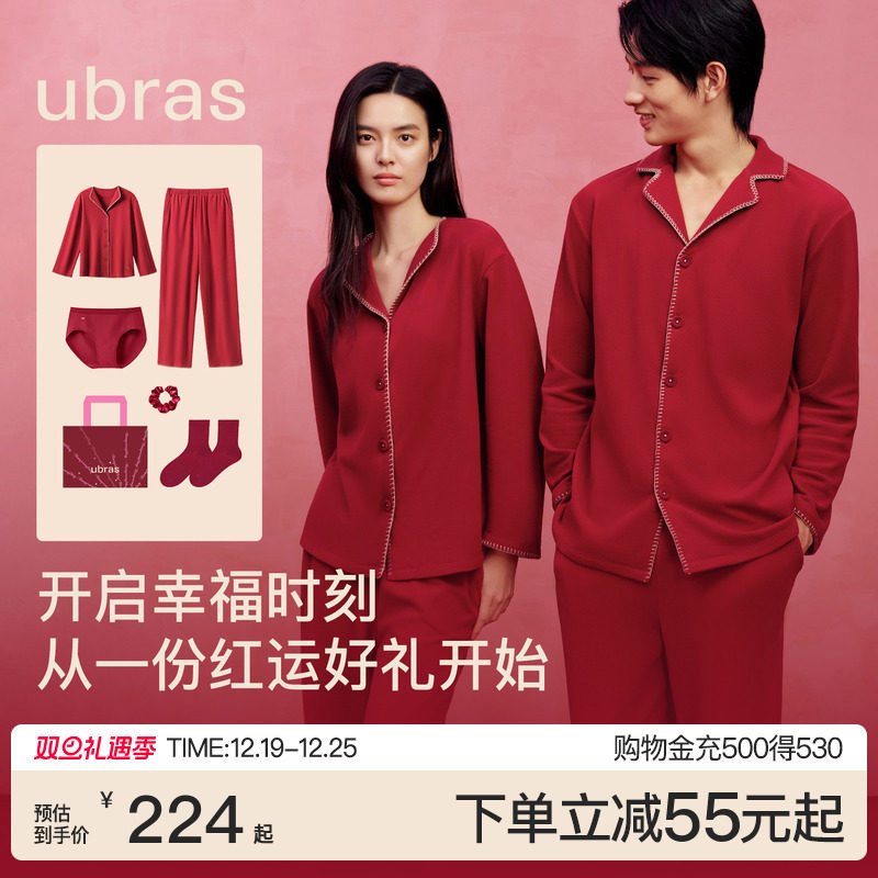 【试用测评】ubras奶酪绒家居服女士红色睡衣男情侣本命年新款冬