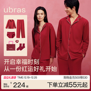 【试用测评】ubras奶酪绒家居服女士红色睡衣男情侣本命年新款冬