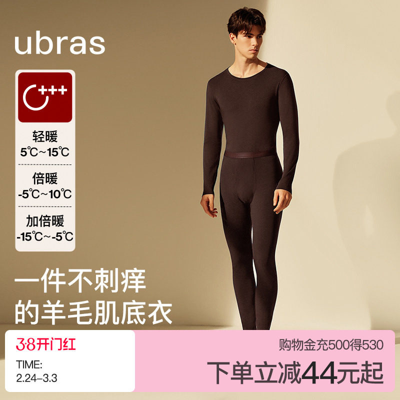 ubras含羊毛保暖内衣男套装加绒加厚秋衣秋裤抗菌抗静电发热抗寒