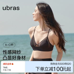 ubras夏薄款网纱无痕细肩带美背内衣深v性感法式露背可外穿文胸罩