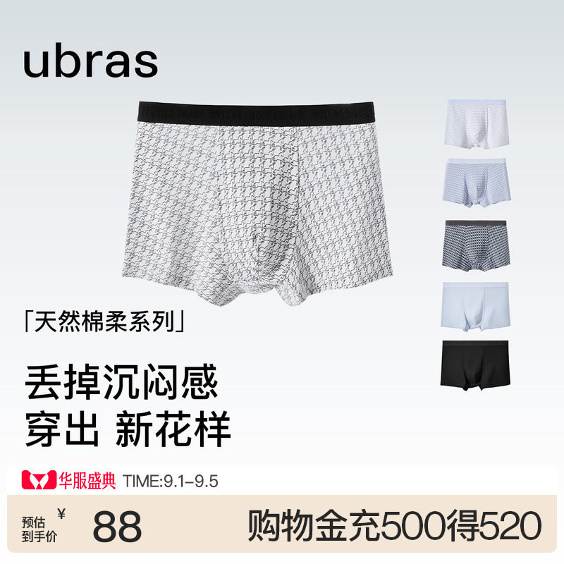 ubras字母织带男士中腰四角裤图片