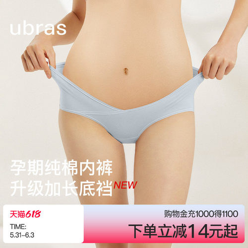 ubras内裤孕期纯棉托腹不勒