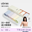 ubras莫代尔内裤 女士一体织纯棉7A级抗菌裆中高腰透气亲肤三角裤