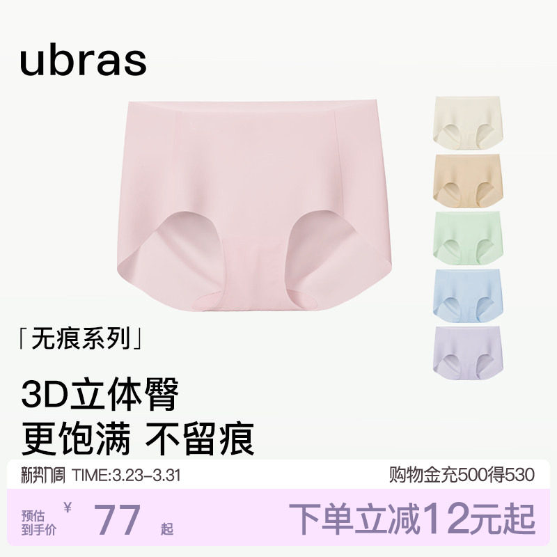 ubras无尺码无痕内裤女中腰隐形纯棉7A抗菌加长底裆运动高弹短