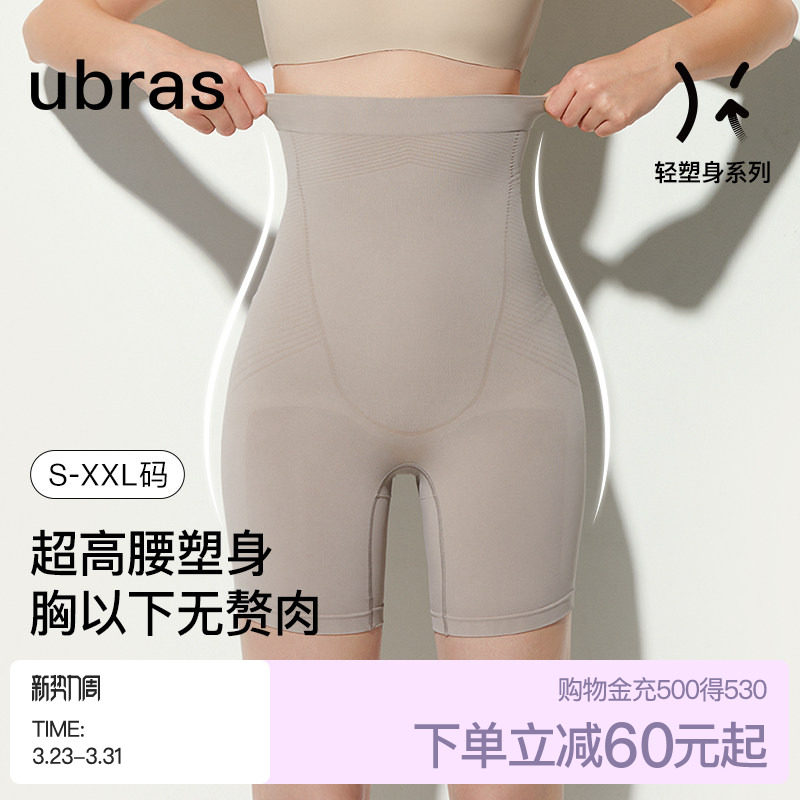 ubras收腹提臀四分塑身裤隐形透气无痕高腰产后塑形束腰免穿内裤