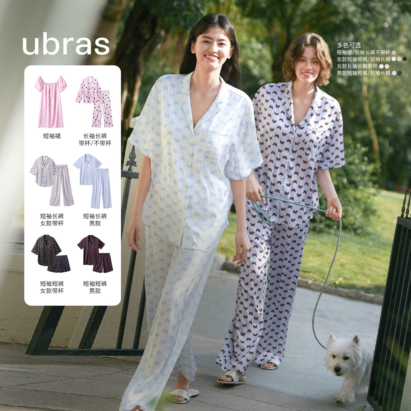 ubras流光情侣家居服套装睡裙Ⅰ