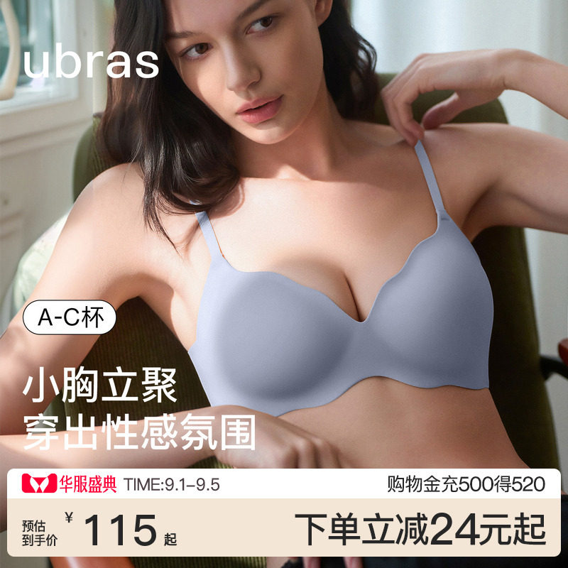 ubras浪花小胸聚拢文胸内衣图片