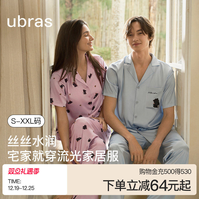 ubras流光家居服情侣男女士睡衣带杯缎面7A抗菌2025年新款