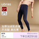 羽绒化加绒加厚打底裤 ubras保暖裤 男线裤 含羊毛秋裤 男青少年 男士