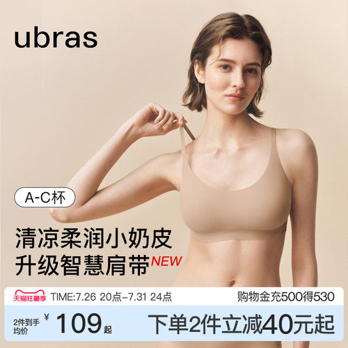 ubras无尺码细肩带夏季吊带内衣