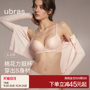 ubras春日桃花新款 性感蕾丝内衣大小胸聚拢显瘦薄力挺杯文胸罩女