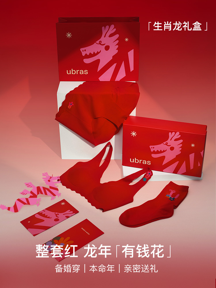 [Yu Shuxin with the same paragraph] ubras no size red bride seamless underwear bra pantyhose gift box women