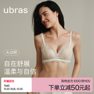 ubras洛可可无钢圈内衣女法式性感蕾丝小胸聚拢透气防下垂文胸罩