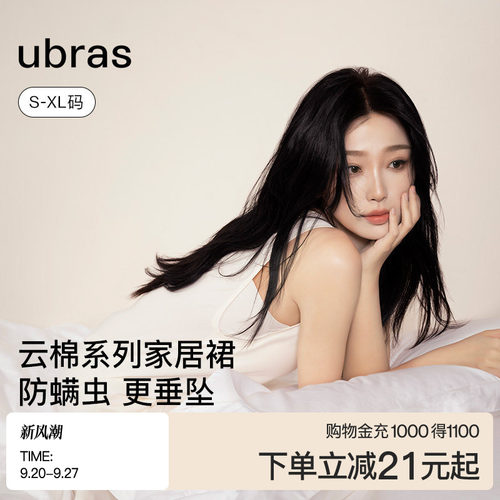 ubras带杯云棉窄肩裙家居服