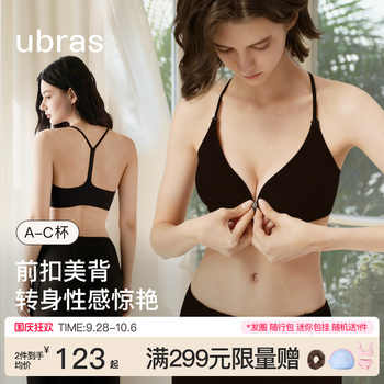 ubras前扣Y字内衣聚拢蕾丝美背
