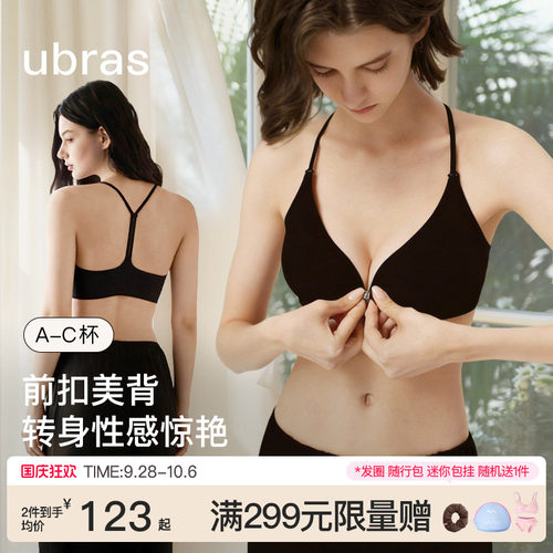 ubras前扣Y字内衣聚拢蕾丝美背