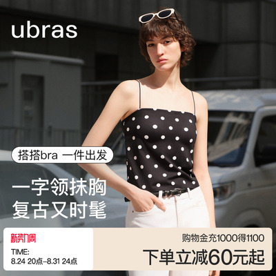 带杯抹胸ubras凉感吊带百搭背心
