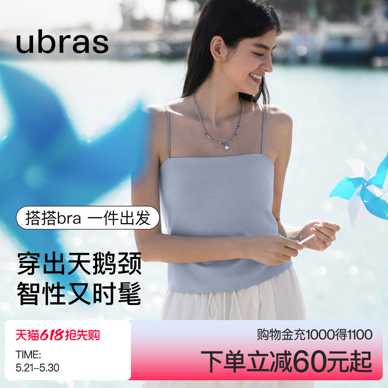 ubras白色吊带背心凉感内搭搭bra挂脖无袖上衣t恤女内衣打底