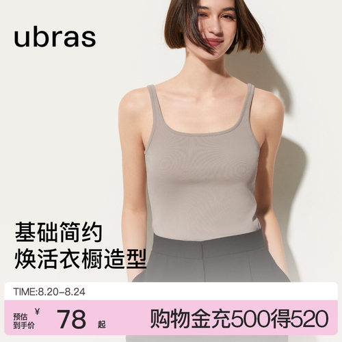ubras纯棉男女背心吊带内搭上衣