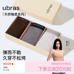 ubras莱卡棉内裤 女士60S高弹透气7A抗菌底裆字母运动风中腰三角裤