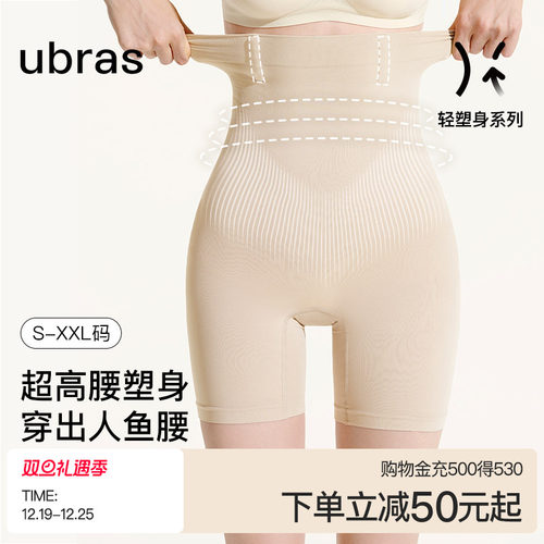 ubras人鱼腰超高腰三分裤