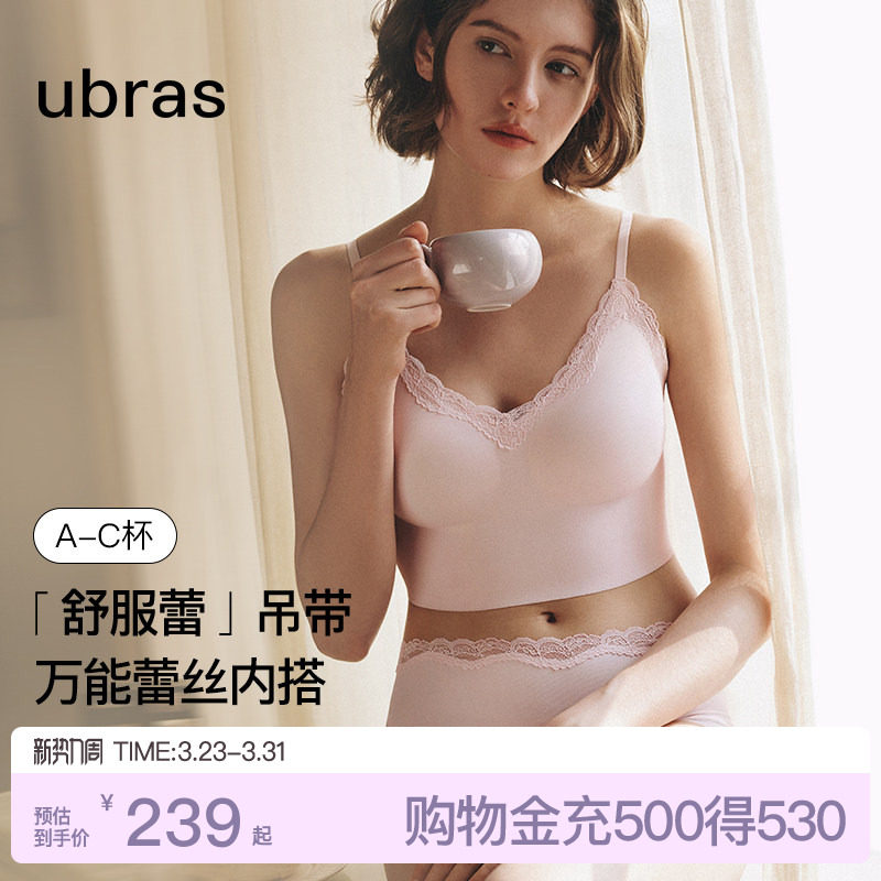 ubras无尺码舒服蕾辣妹背心性感纯欲无痕蕾丝细肩吊带文胸内衣女