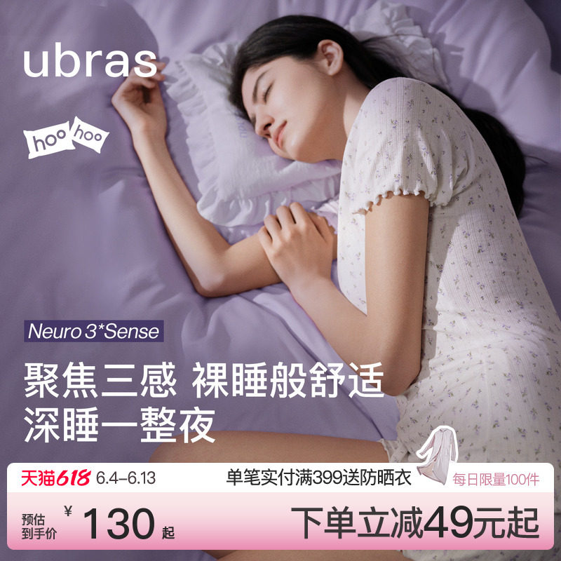 【10周年秀场同款】ubras呼呼睡衣深睡碎花家居服女26年新款夏季