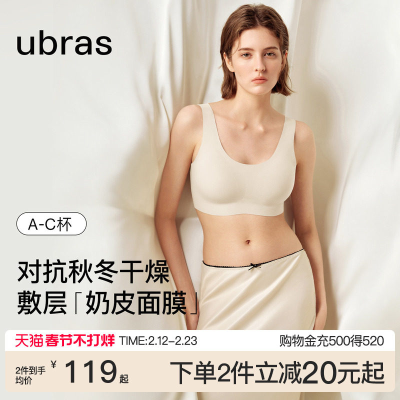 ubras无尺码小奶皮舒适无痕红色内衣本命年套装无钢圈背心文胸罩