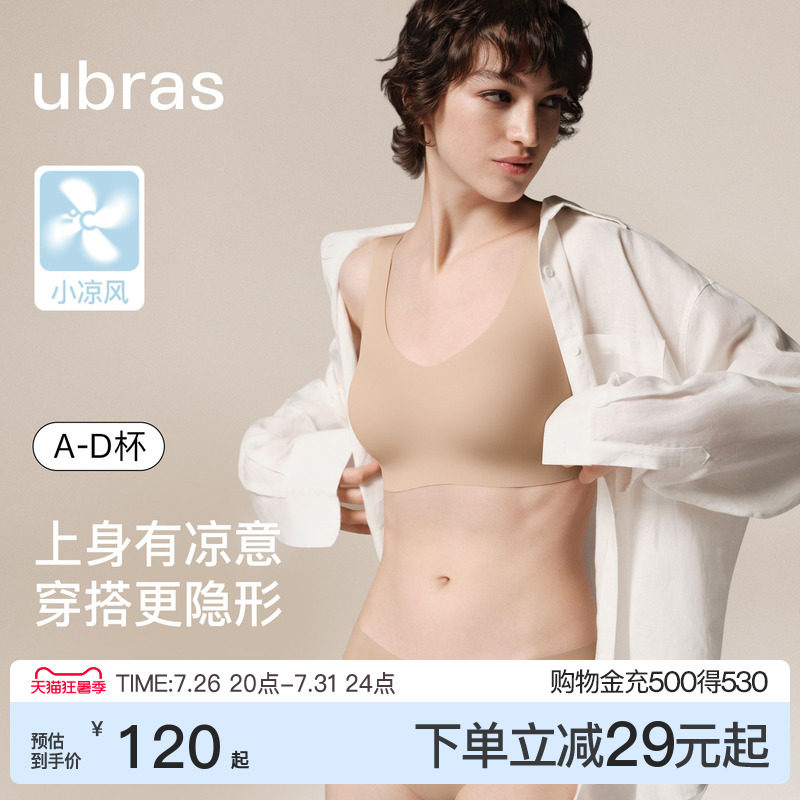 ubras粉底液内衣合集 95元 - 86线报