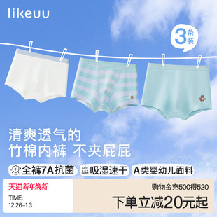 ubras男童内裤 中小大童透气抗菌发育期青少年儿童平角四角短裤