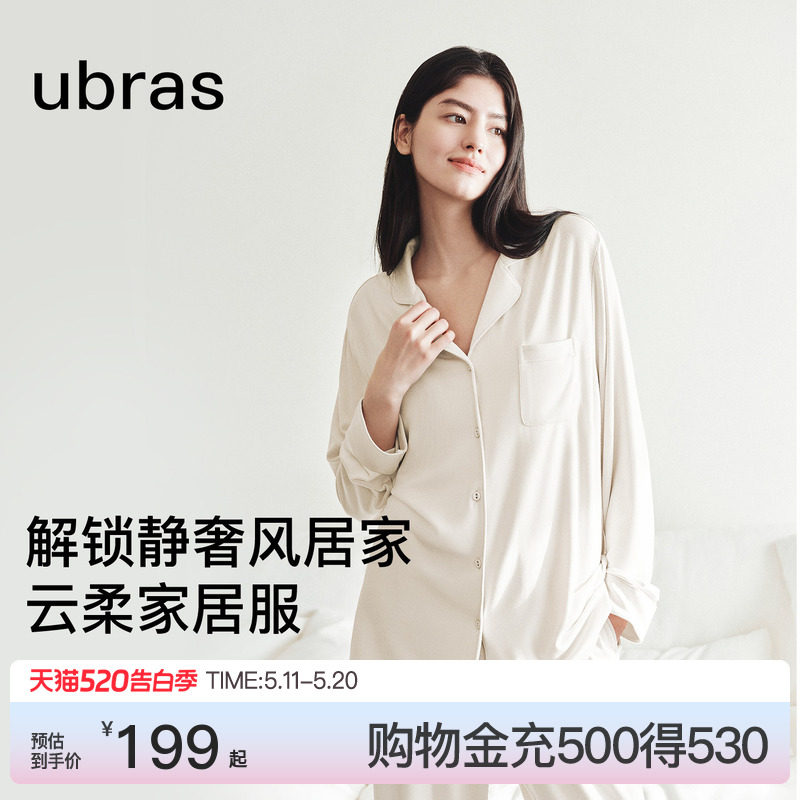 ubras云柔舒适家居服女士睡衣套装男可外穿情侣款2026新款春