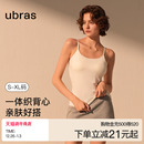 ubras带杯棉感吊带背心女外穿无缝一体织挂脖上衣女老年人背心