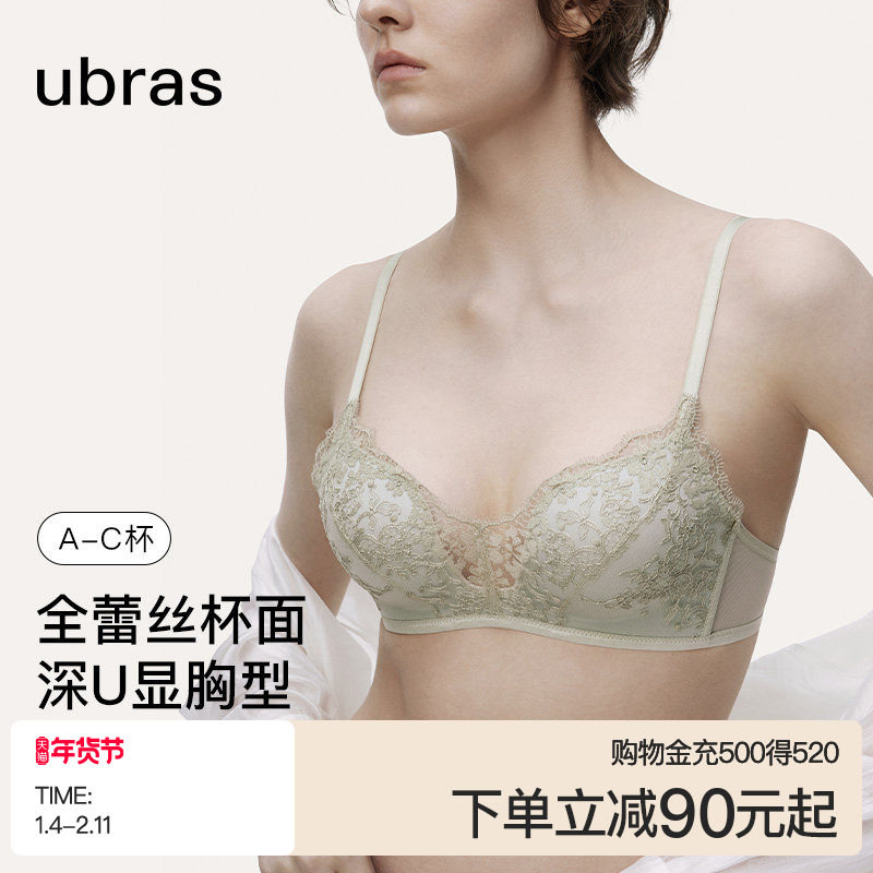 ubras洛可可深U刺绣蕾丝内衣女小胸聚拢升杯法式性感美背文胸罩