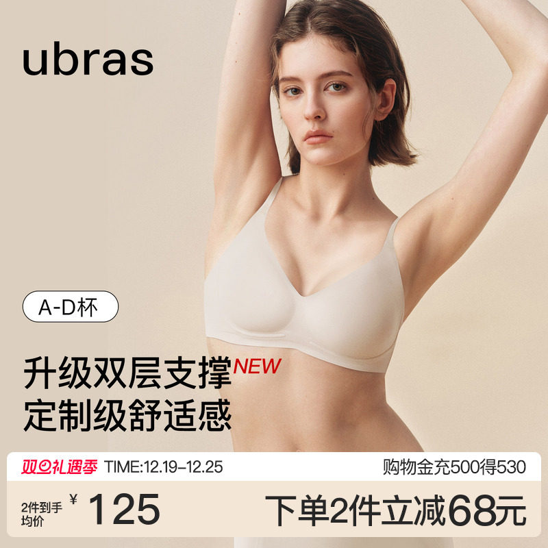 ubras浮浮撑小奶皮无痕收副乳小胸聚拢粉底液文胸罩内衣女25新