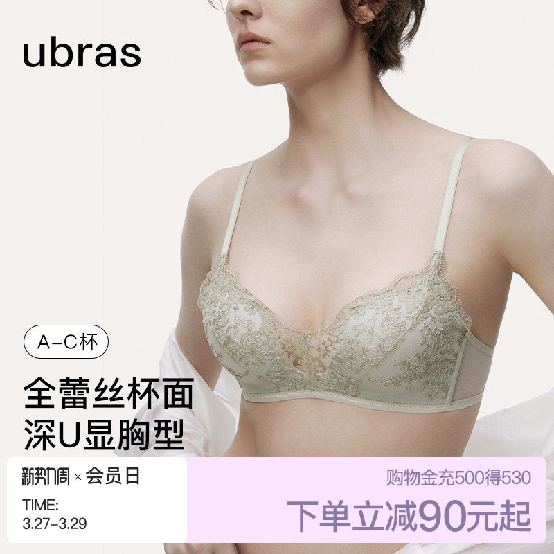 ubras洛可可深U刺绣蕾丝内衣女小胸聚拢升杯法式性感美背文胸罩
