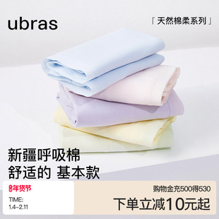 ubras纯棉内裤女士40S高弹透气7A抗菌裆中高腰三角裤
