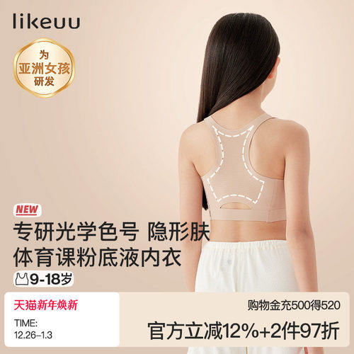 ubras舒适无痕运动背心内衣