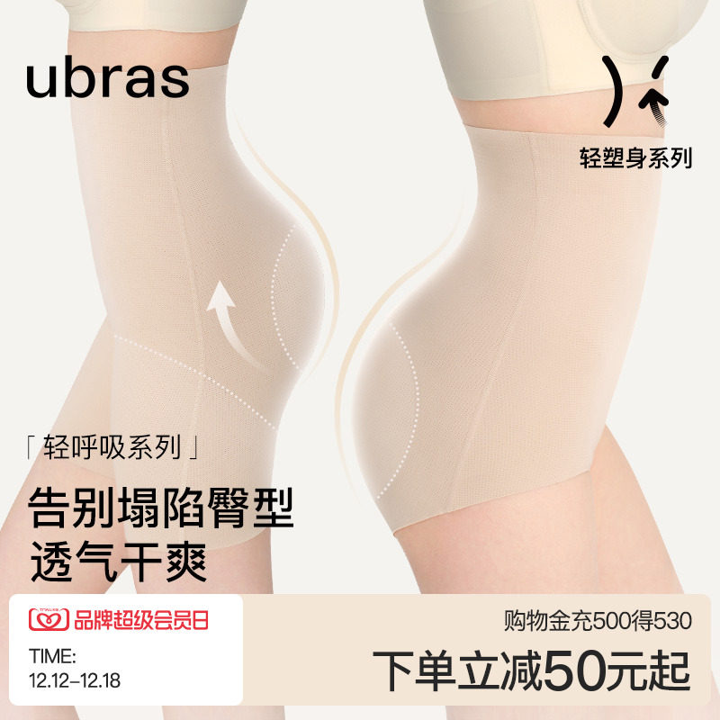 超透气大网孔提臀美臀收腹塑身裤