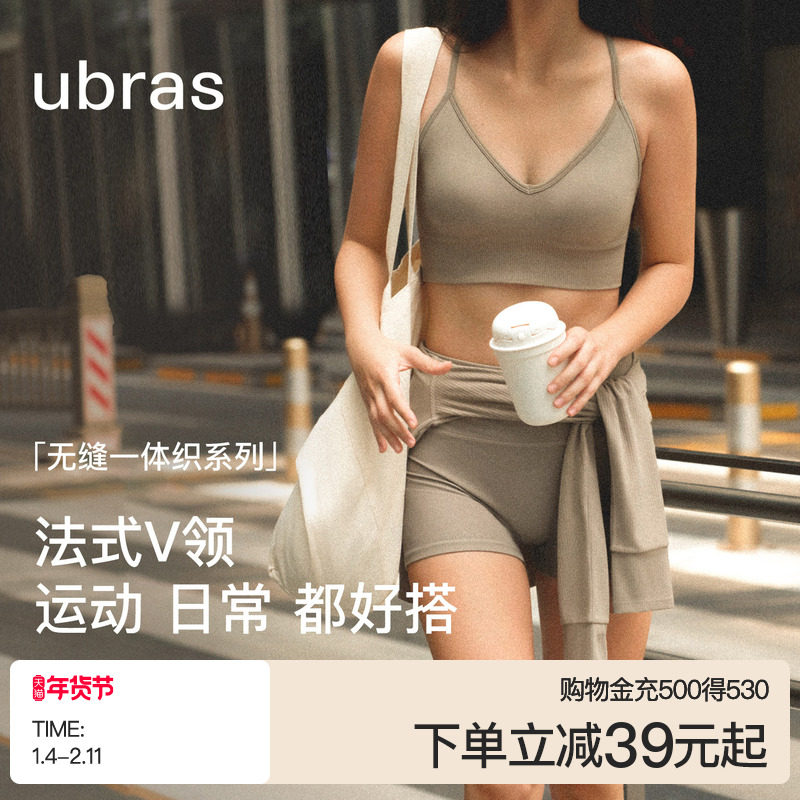 ubras运动内衣女四季透气带胸垫瑜伽背心外穿一体织吊带美背上衣