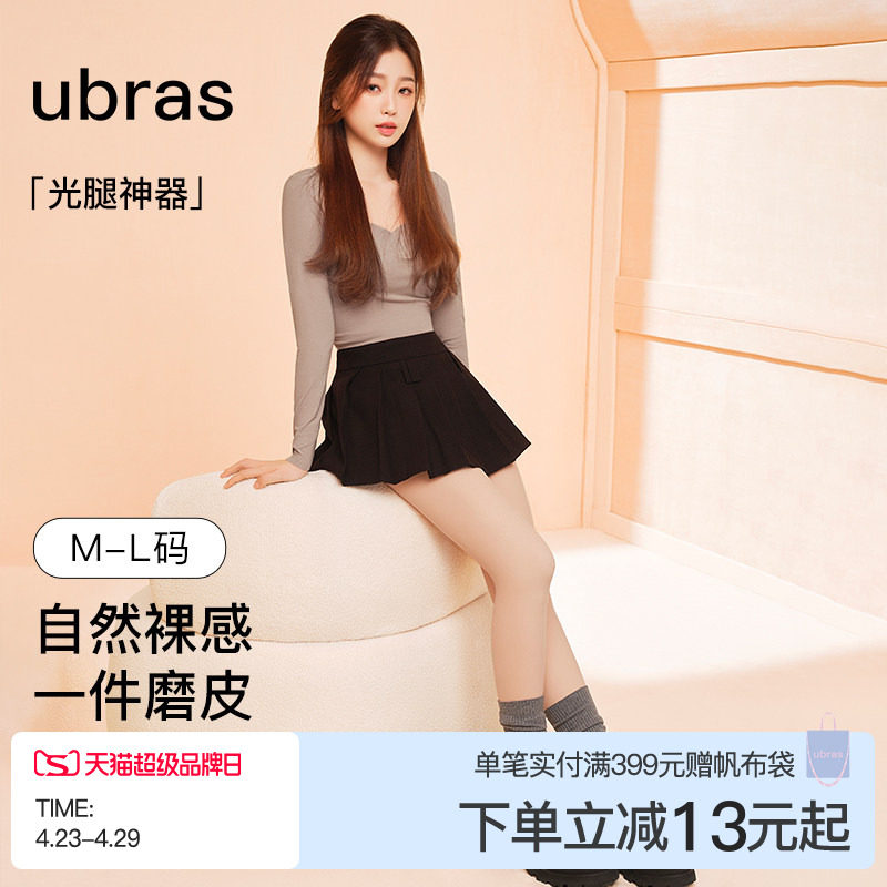 虞书欣同款ubras光腿神器秋冬保暖打底袜裸感自然显瘦连裤袜丝袜