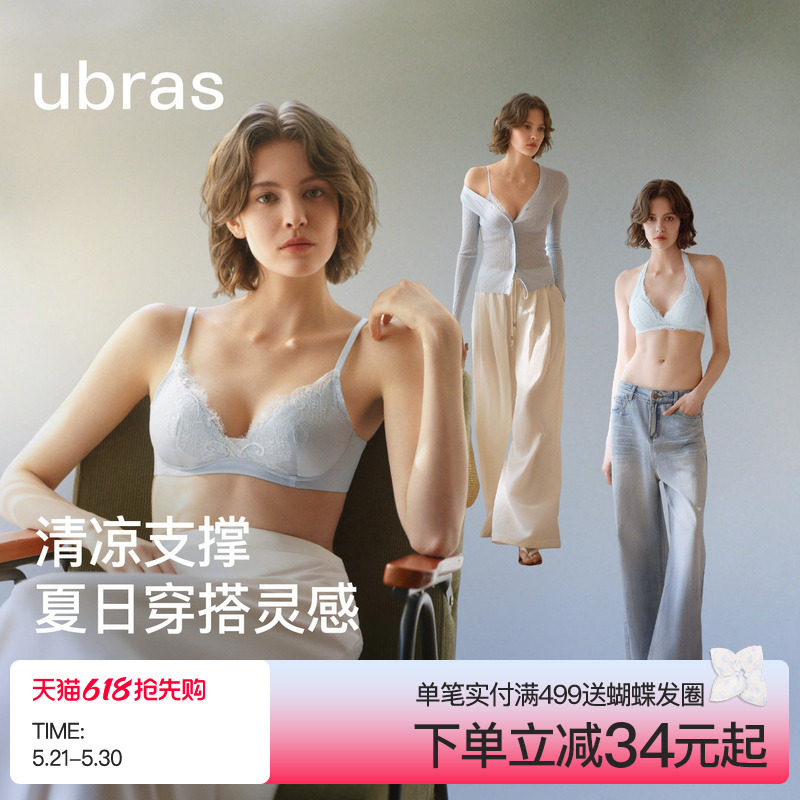 ubras小胸聚拢显大内衣性感蕾丝法式无痕夏薄款细吊带文胸罩套装