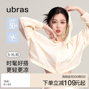 虞书欣款 ubras宽松防晒衣女专业皮肤衣防小雨连帽防蚊虫防晒外套