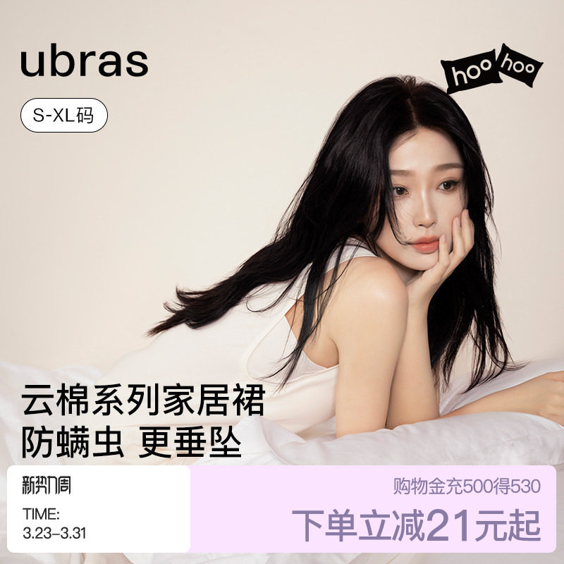 【虞书欣同款】ubras云棉睡裙带杯吊带裙短女款性感呼呼睡衣秋冬