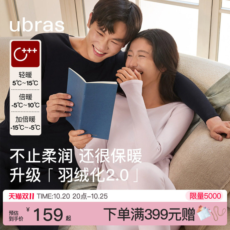 ubras大圆领保暖内衣男女士套装羽绒化发热低领搭配肌底秋衣秋裤