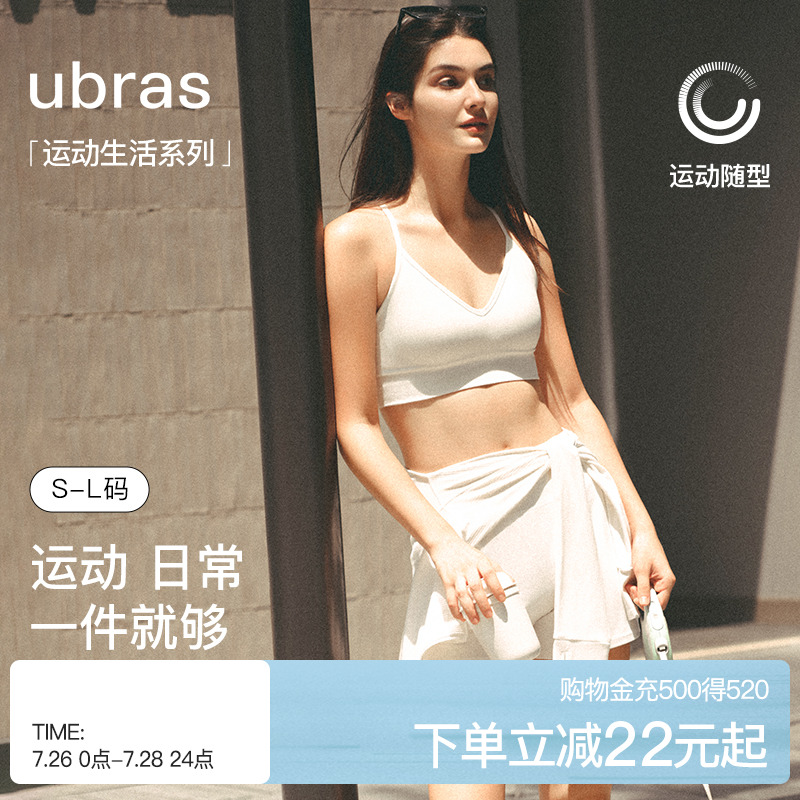 ubras运动内衣女V领一体式胸垫吊带美背上衣吸湿排汗瑜伽背心文