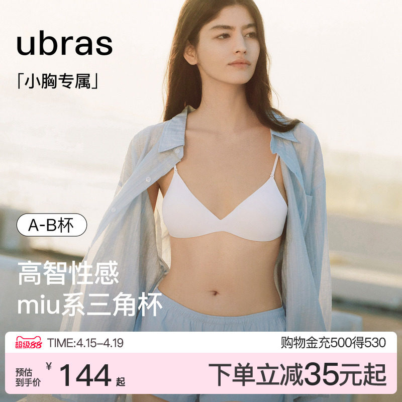 ubras小胸聚拢细带miu系三角杯性感小奶皮美背挂脖新款文胸罩内衣